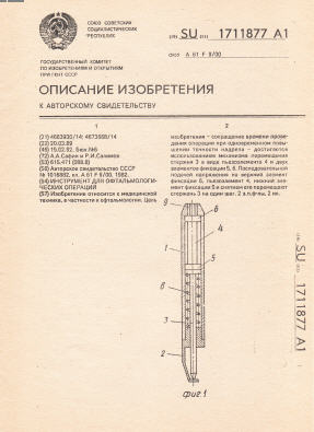 Instrument for ophthalmic surgery