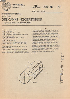 Photoelectric sensor angle