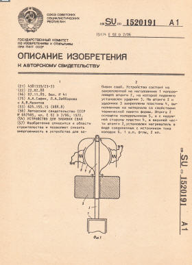 Device for piling